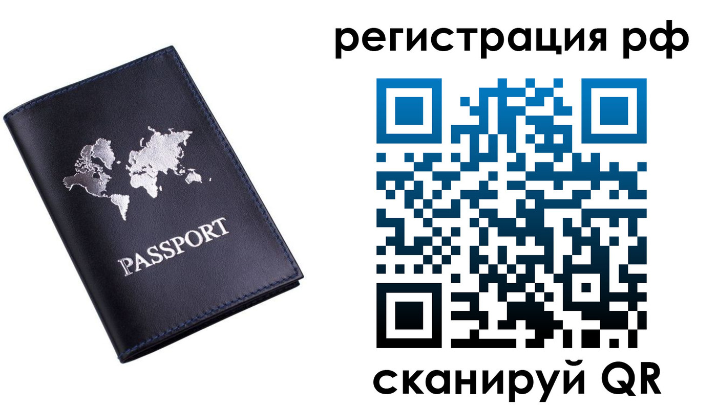 прописка ребенка в Грозном