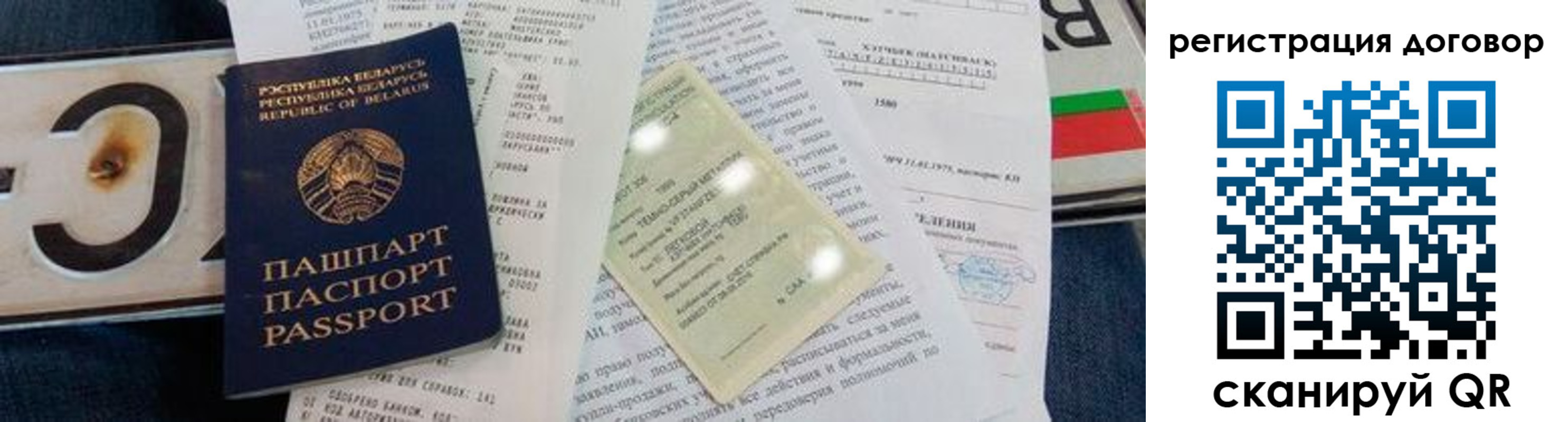 прописка регистрация в Грозном