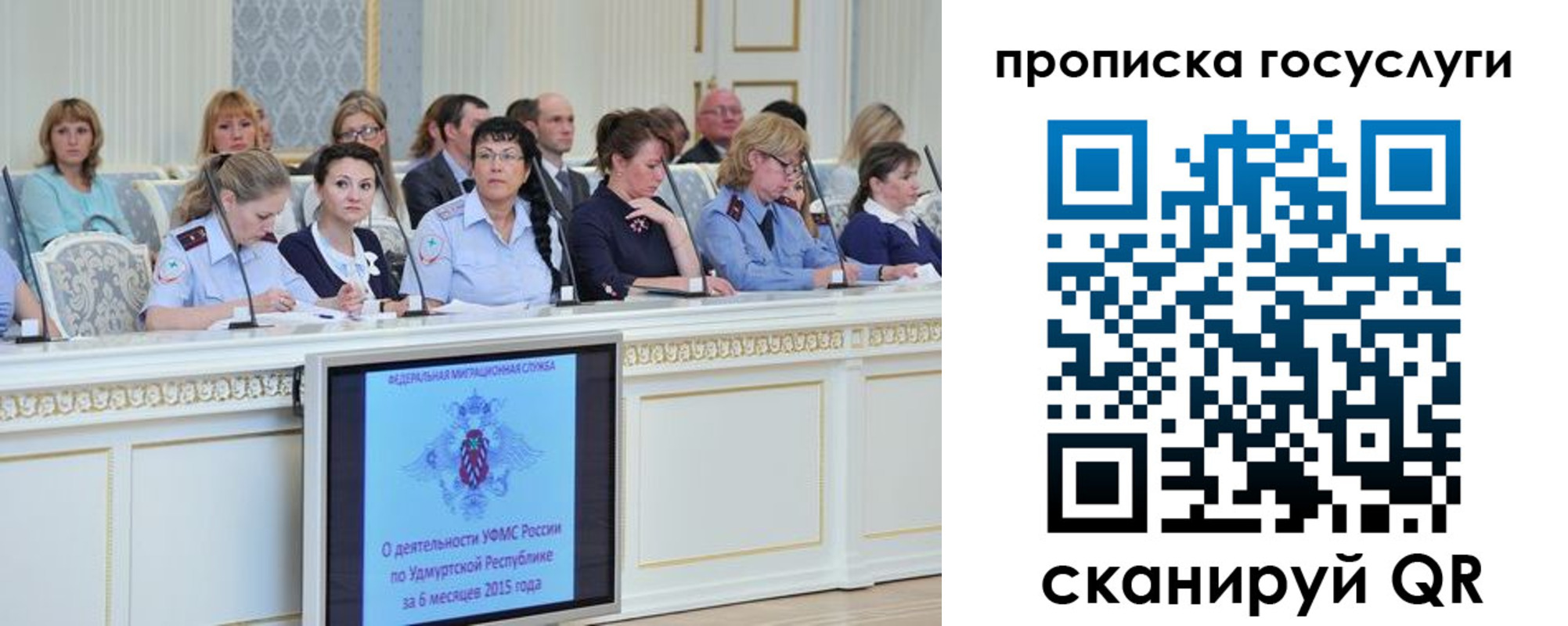 прописка 2025 в Грозном