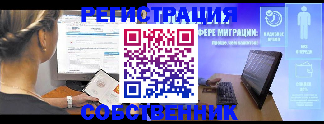 временная регистрация в Грозном