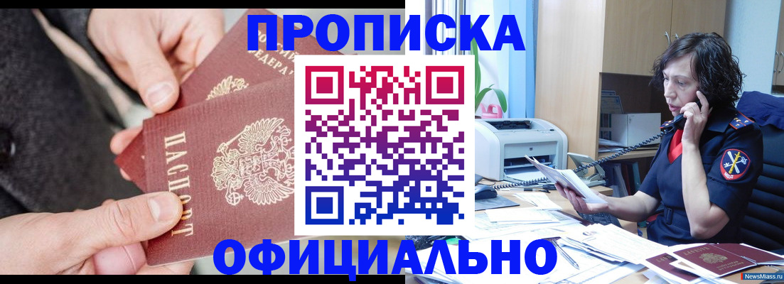 прописка иностранных граждан в Грозном